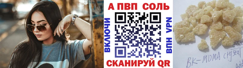 A-PVP СК  Купить где  Омутнинск 