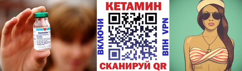 КЕТАМИН ketamine Купить Омутнинск