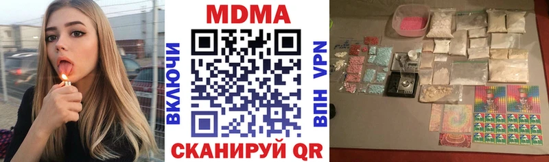 Купить Омутнинск МДМА молли
