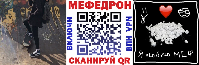 МЯУ-МЯУ mephedrone  Купить где  Омутнинск 